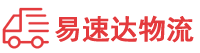 邵阳到潮安区物流公司
